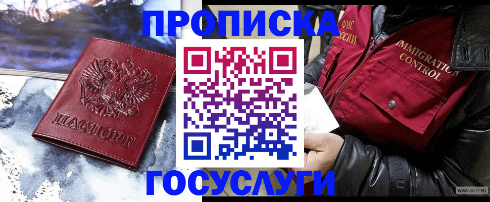 временная прописка в Кизляре