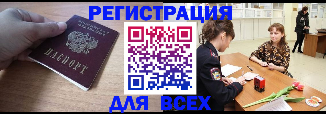 прописка штамп в Кизляре