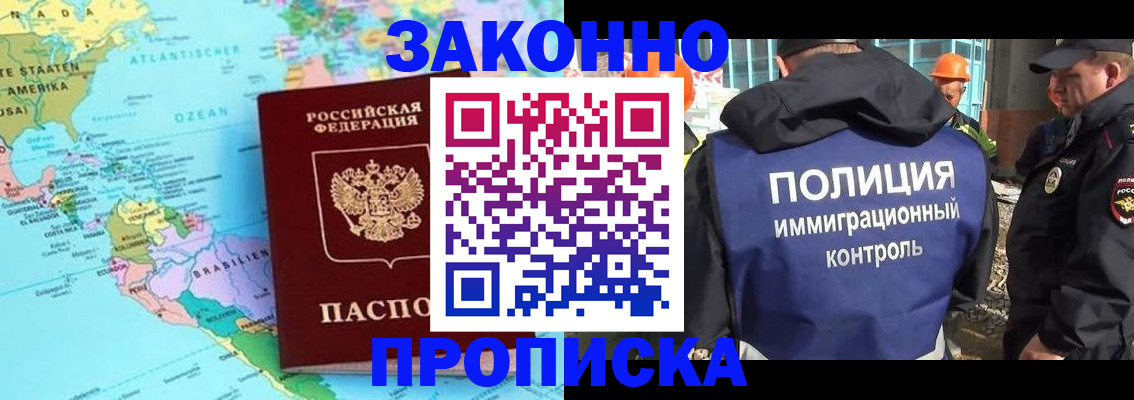 прописка гарантия в Кизляре