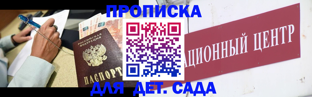 прописка штамп в Кизляре