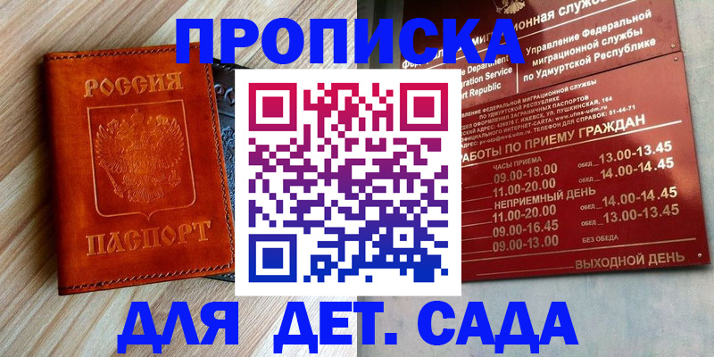 прописка иностранных граждан в Кизляре