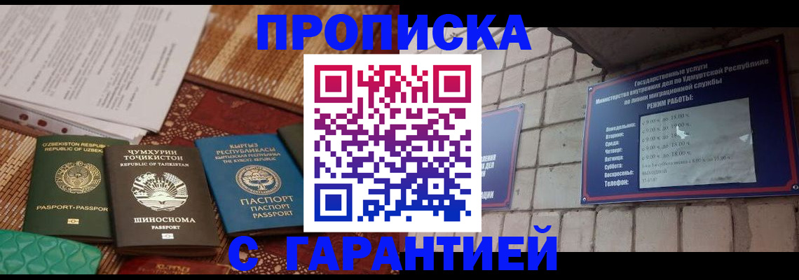 временная регистрация законно в Кизляре