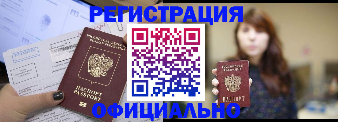 прописка гарантия в Кизляре