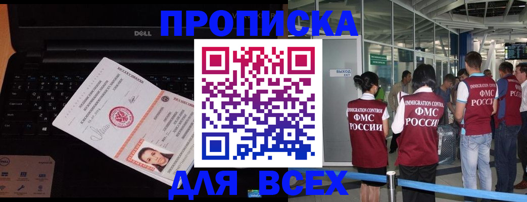 найти адрес прописки в Кизляре