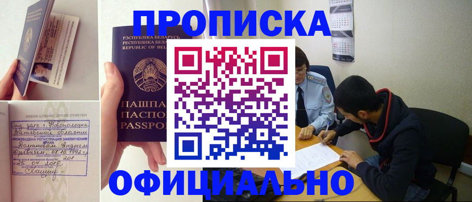 временная регистрация для всех в Кизляре
