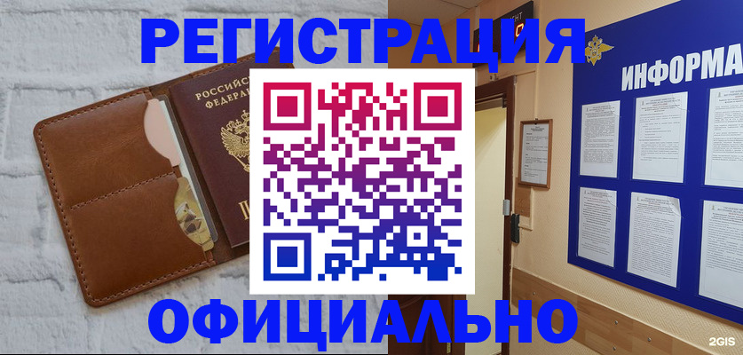 временная регистрация недорого в Кизляре